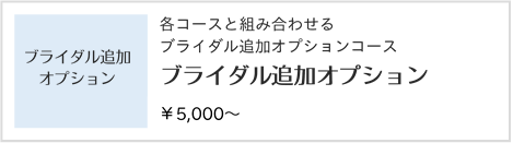 ブライダルバナー16