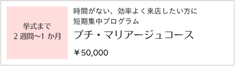 ブライダルバナー11