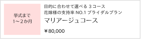 ブライダルバナー12