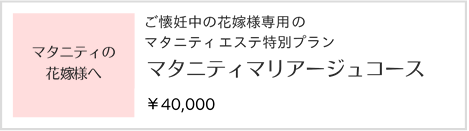 ブライダルバナー14