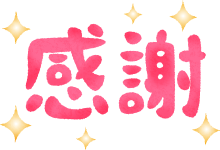年末年始の営業日についてのお知らせとご挨拶 年末年始の営業日についてのお知らせとご挨拶